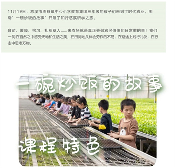 一碗炒飯，一日農(nóng)民，一種感恩。(圖2)
